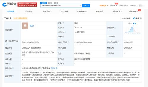 得物在上海成立新公司，拓展金融信息科技等業(yè)務(wù)